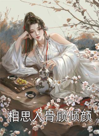 屠戮苍生千千万，方成通天大魔尊最新热门小说