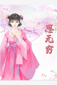 醒的一天当宋小说