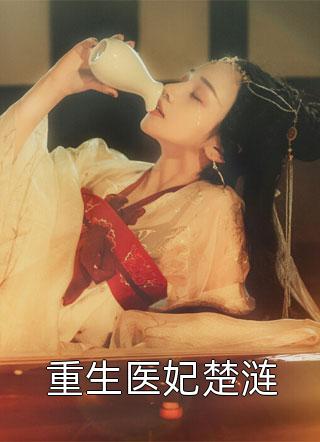 全章节炮灰重生后，病娇反派被我撩哭了