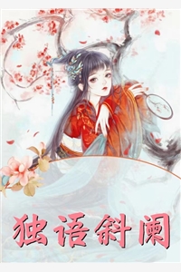 我，三岁就无敌了全文阅读