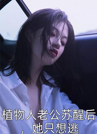 红楼之公子逍遥精彩小说