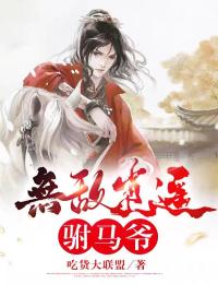 全文阅读绝世女神医嫡女不嫁完整版