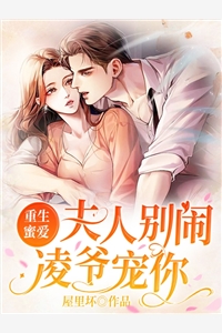 小说全集快穿：疯批女王又到了修罗场