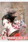 抛弃前任后我成了他白月光女神完整版