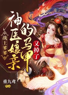黑科技：玩具熊制霸世界完整阅读