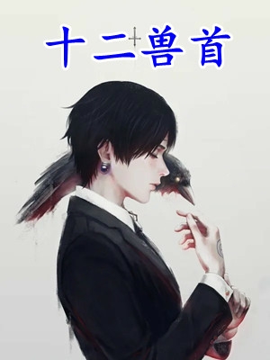 抖音新上热文王修蔡昆（大唐最强领主全文版）-抖音热推小说王修蔡昆大唐最强领主全文版全文免费无弹窗阅读