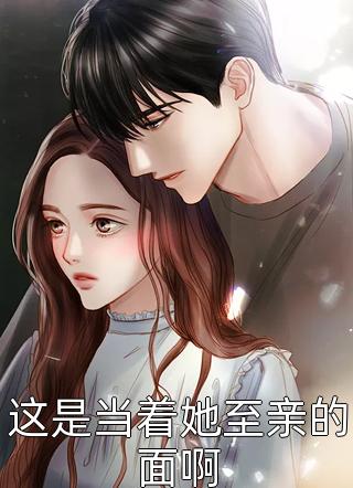 娇娇夫人撩人心魂，冷傲少帅拿命宠完整版