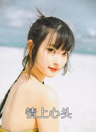 精选小说血域之王