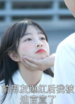 大隋：项羽模板，逆袭成皇！全集