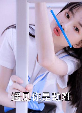 大结局穿越，王妃她想独自美丽