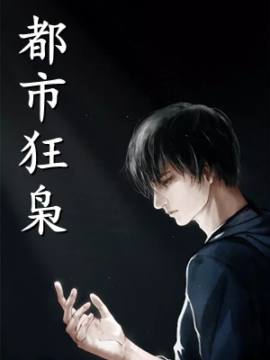 小说全集举报继父下乡后，病弱女配赢麻了