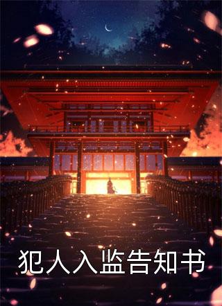 全集姜婞陆承桁今日已更新