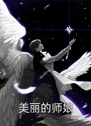 全民修炼，我觉醒盘古血脉全章节