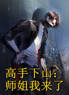 王爷太能作大结局