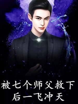全集小说倾世龙女：摄政王独宠她一人