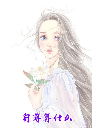 给女霸总送外卖后，我入赘豪门了全章节