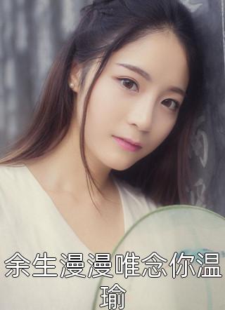 完整阅读陆音贺瑄小说
