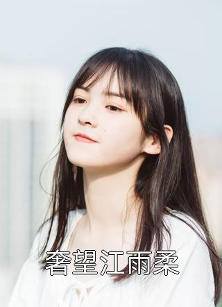 撞见上司秘密后，他平步青云了精选全文