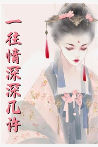 假千金娇软撩人，拒当冤种女配全章节