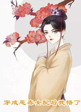 穿成老祖宗后，我直接躺平养老了全文版