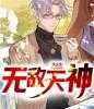 完整阅读被白眼狼背刺后，她夺了天下