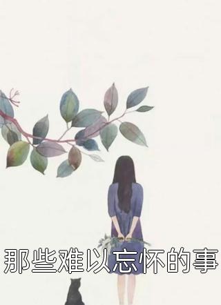 醉打金枝？本公主打飞状元全家！全文阅读