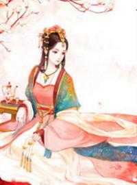 转生白虎，我成了女帝契约神兽小说