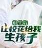 小说全集重生后，我成了宠冠六宫的皇后