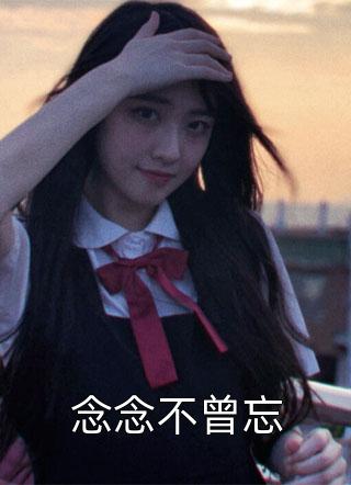 真刑，给女儿的宠物都是保护动物全章节阅读