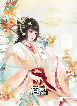 盛宠毒女精品推介
