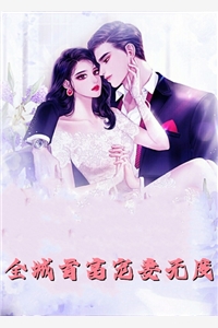 精品小说末世：神话复苏，开局收大凶穷奇