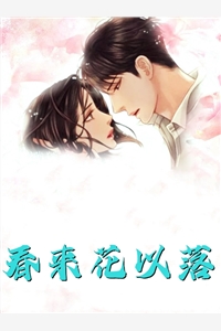 精品推介为追回娇妻，霸总他脸都不要了