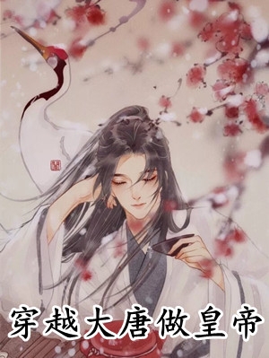 畅读佳作无敌出世：我一招镇杀螣蛇圣人