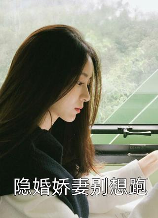 全集小说阅读炮灰王妃她又被求婚了