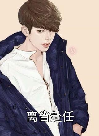 假千金娇软撩人，拒当冤种女配完整文集