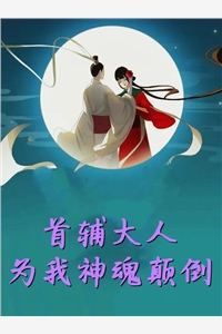 畅读全文版长生：我在掖幽庭风华日月