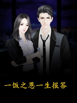 女配一声爹爹救我，全反派集体虐渣了全文小说