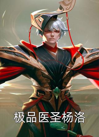 救命，清冷首长每夜极致引诱畅读精品小说
