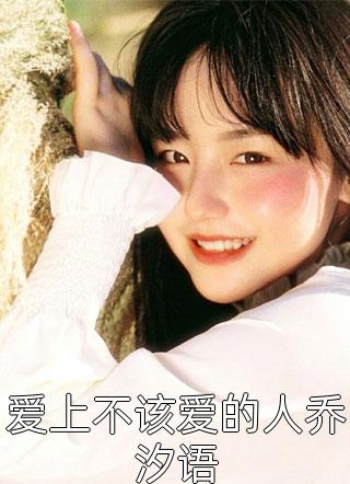 沙雕女配穿书后，成了黑红第一人完整文集