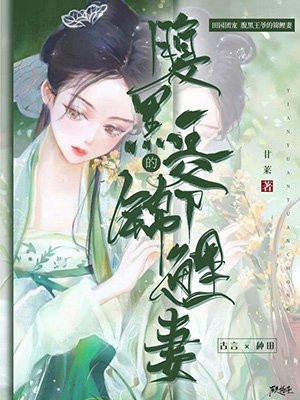 总裁上位无门优秀文集