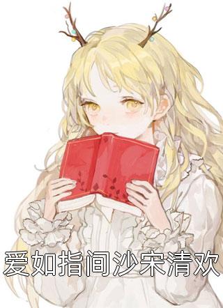直播通古今，我改变了世界版图热门作品