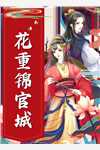 畅销巨作穿成大反派：专割气运之子韭菜