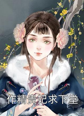 桃源山村畅读佳作