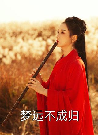 他清冷撩人，娇妻夜夜难眠精品选集