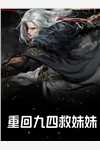 畅销书目大山少年都市崛起