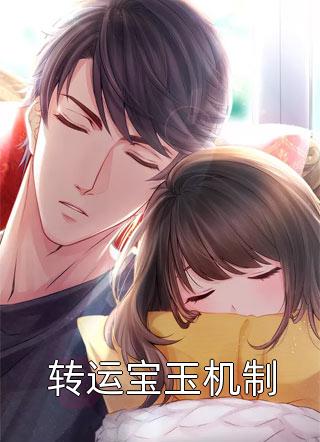 前夫总来求复合完整文集
