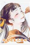 完整阅读师娘，真给力