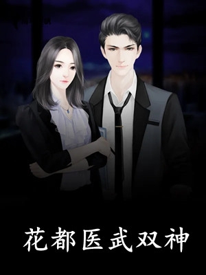 救命！顶级豪门一家都是女儿奴短篇小说阅读