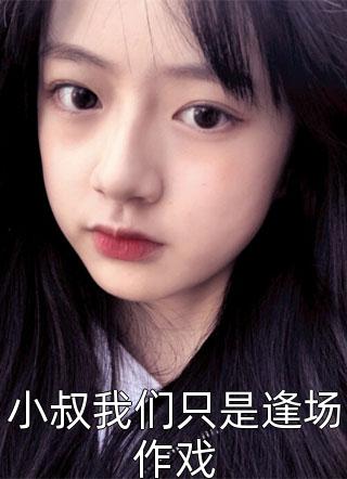 顾晴陆汀州全本小说