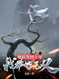 高质量小说灵异都市：我开出租车成鬼贩子了